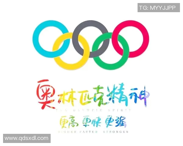 奥林匹克精神在全球体育文化中的传承与发展探索 奥林匹克精神在全球体育文化中的传承与发展探索