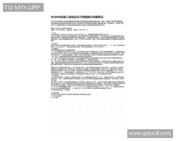 西安极限运动队与深圳极限运动队实力对比赛后分析与总结