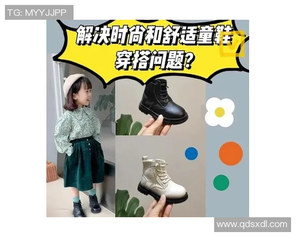 童装时尚新潮流：为孩子选择舒适与个性并存的秋冬季穿搭秘籍