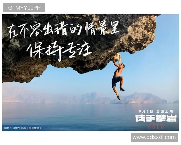 与刘强对话:探索他的攀岩生涯与心路历程 与刘强对话:探索他的攀岩生涯与心路历程
